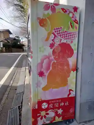 座間神社(神奈川県)