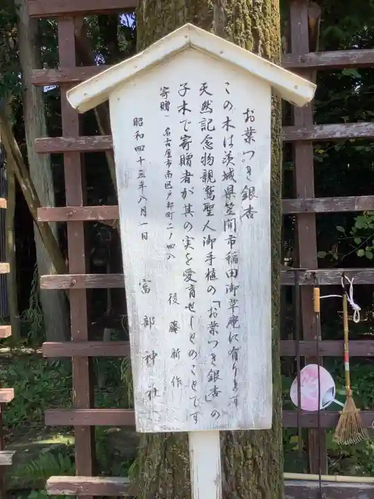 富部神社のその他建物