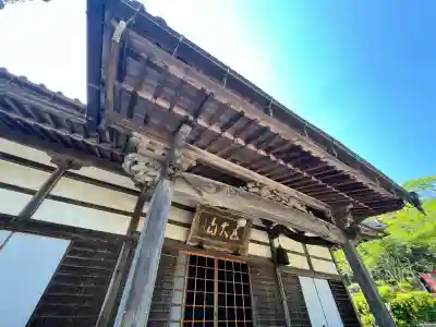 天台宗 五大山 白毫寺(兵庫県)