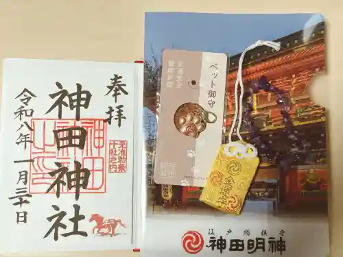 神田神社（神田明神）の御朱印