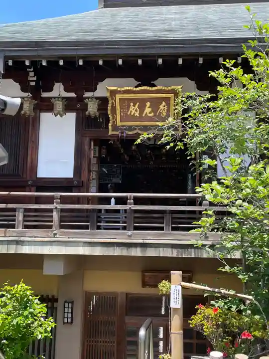 矢田寺大門坊(奈良県)