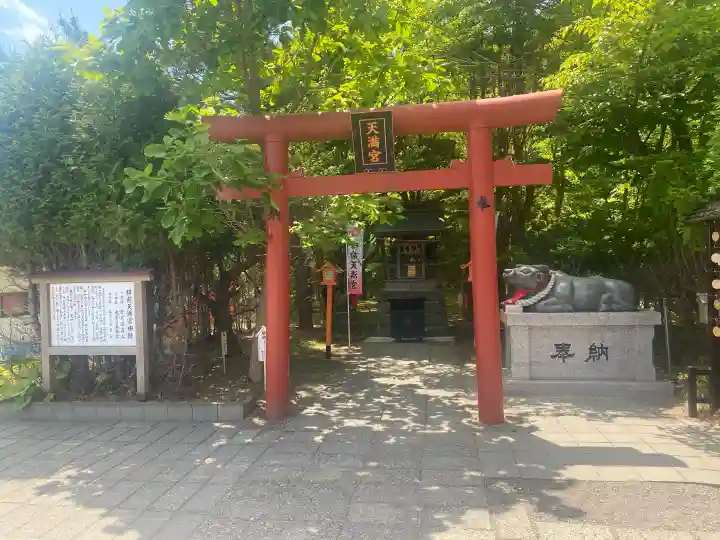樽前山神社(北海道)