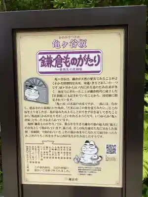 長壽寺（長寿寺）のその他建物