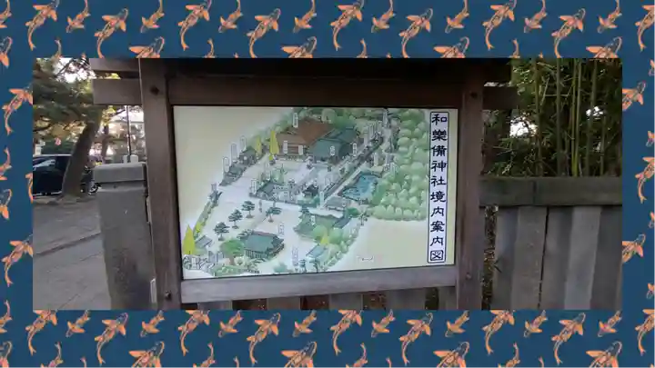 和樂備神社(埼玉県)