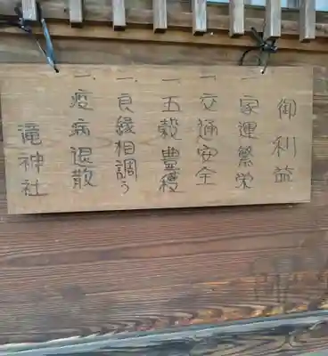 滝神社(福島県)