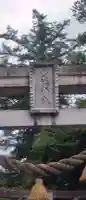 貴船神社(群馬県)