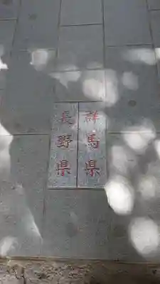 熊野皇大神社のその他建物