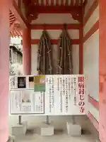 南法華寺(壷阪寺)(奈良県)