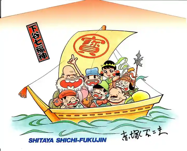 真源寺(入谷鬼子母神)(東京都)