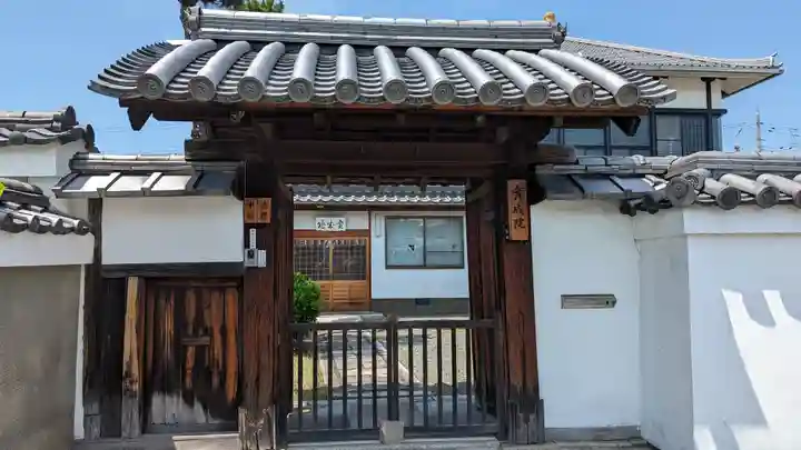 実成院(京都府)