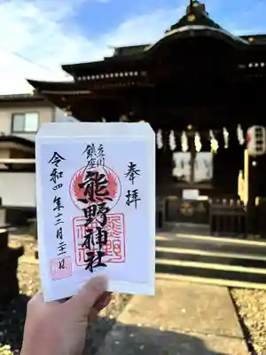 立川熊野神社(東京都)