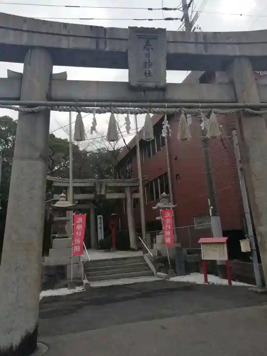春日神社の鳥居
