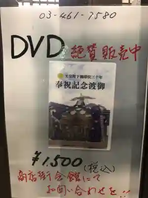 恵比寿神社のその他建物