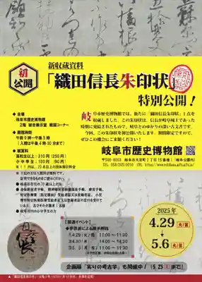 加佐美神社(岐阜県)