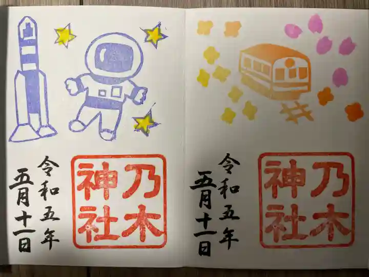 京都乃木神社(京都府)