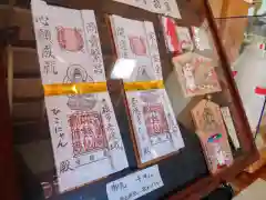 豪徳寺の授与品その他