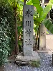 南沢氷川神社の建物その他