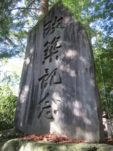 大宮熱田神社の建物その他