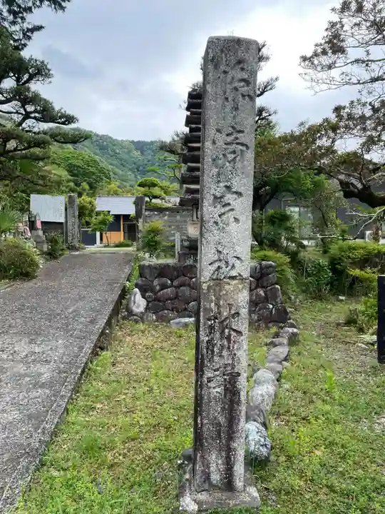 松林寺(岐阜県)