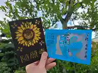 隨願寺(三重県)