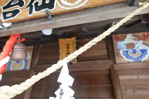 仙台大神宮の本殿・本堂