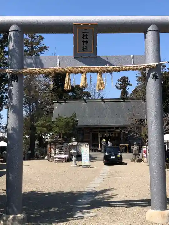 二柱神社(宮城県)