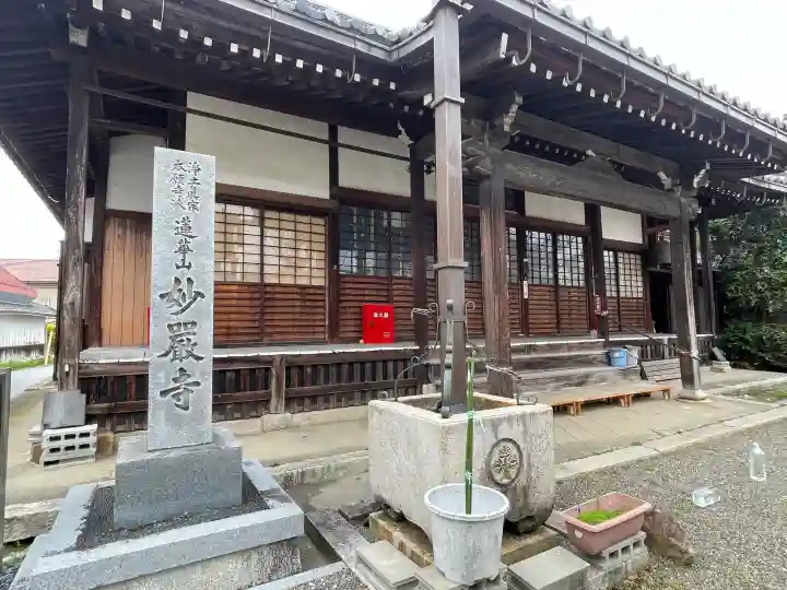 妙巌寺の{uncategorized: "未分類", other: "その他", undefined: "問題あり", building: "その他建物", grave: "お墓", sacred_gate: "鳥居", guardian: "狛犬", statue: "像", buddha: "仏像", history: "歴史", nature: "自然", garden: "庭園", animal: "動物", pagoda: "塔", temizu: "手水舎", mountain_gate: "山門・神門", sanctuary: "本殿・本堂", subordinate: "末社・摂社", art: "芸術", scenery: "景色", jizo: "地蔵", ema: "絵馬", goshuin: "御朱印", omikuji: "おみくじ", items: "授与品その他", amulet: "お守り", goshuincho: "御朱印帳", eats: "食事", festival: "お祭り", votive_dance: "神楽", shichigosan: "七五三参", wedding: "結婚式", experience: "体験その他", initially: "初詣", around: "周辺", anti_infection: "感染症対策"}