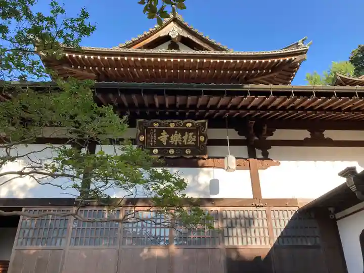 温泉寺(兵庫県)