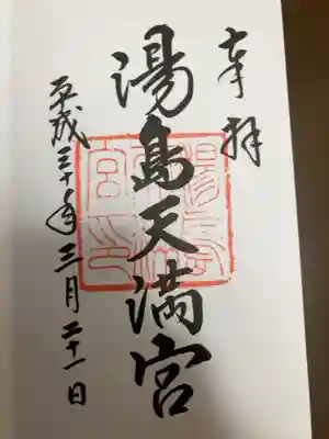 御朱印の記録の為に投稿。