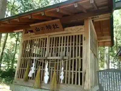 山の神社の本殿・本堂