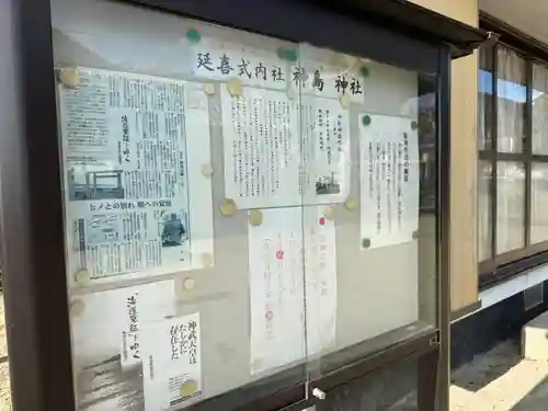 神島神社(岡山県)