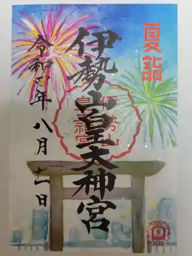 伊勢山皇大神宮の御朱印