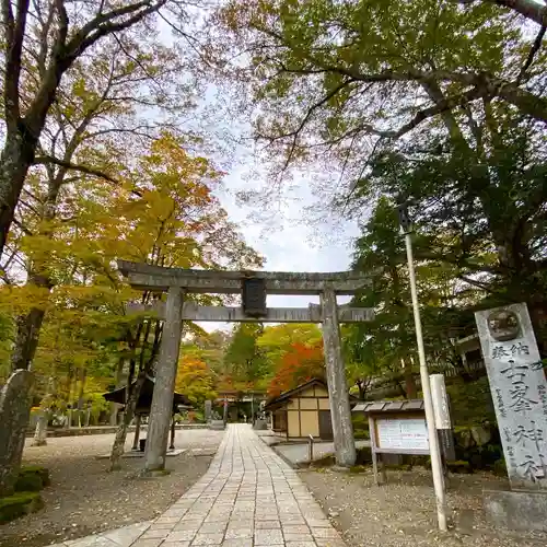 古峯神社の鳥居