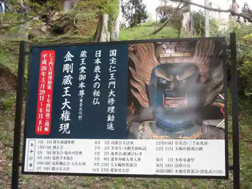 金峯山寺のその他建物