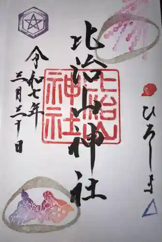 比治山神社(広島県)