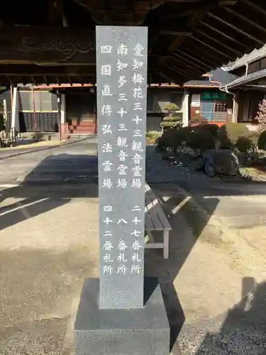 長寿寺(愛知県)