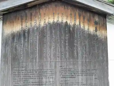 来迎堂 新善光寺(京都府)