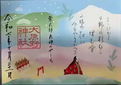 大原野神社(京都府)