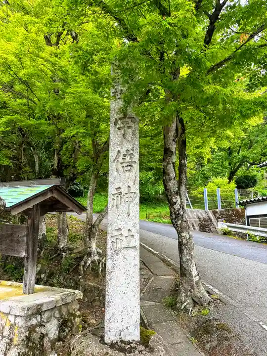 宇倍神社のその他建物