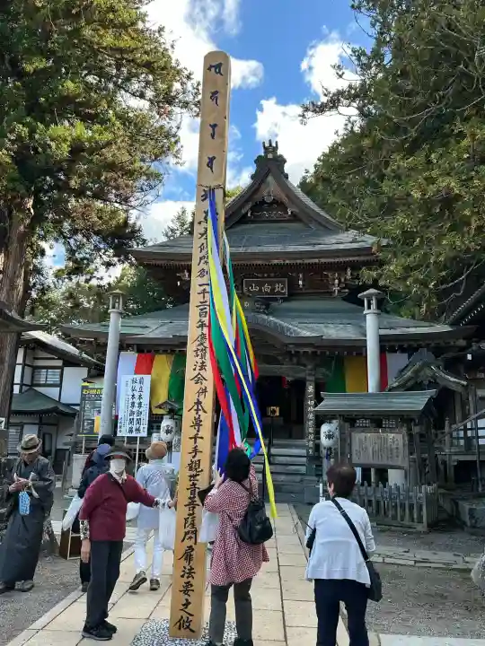 北向観音(長野県)