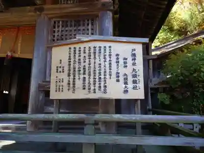 戸隠神社九頭龍社(長野県)