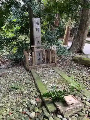 佐那神社(三重県)
