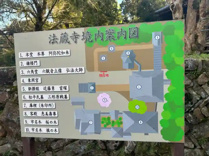 法蔵寺(愛知県)