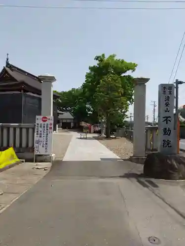 不動院(板橋不動尊)の山門