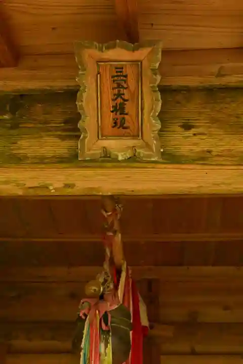 地福寺(高知県)