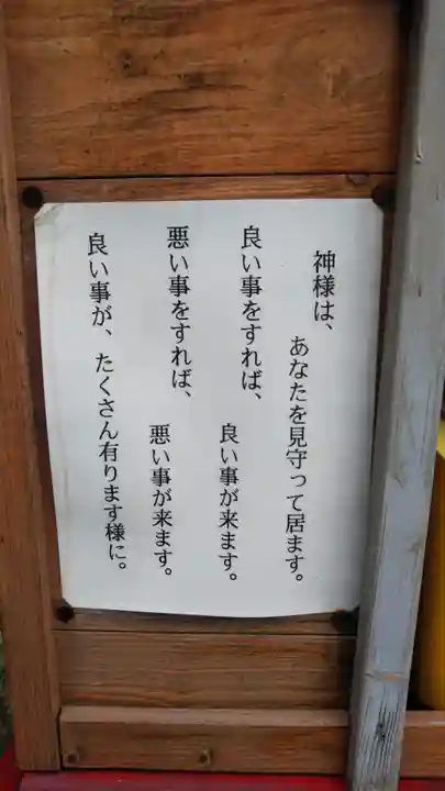 下清水八幡神社のその他建物