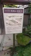 崇覚寺の歴史