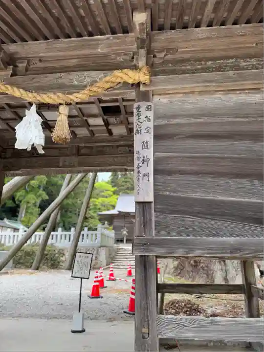 玉若酢命神社(島根県)