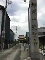 先聖寺のその他建物