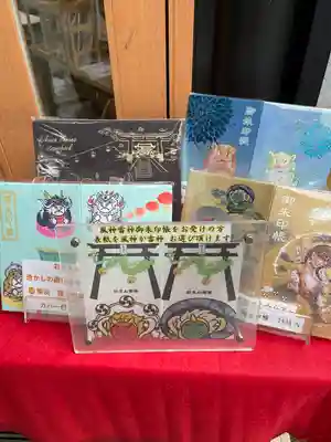 菊名神社(神奈川県)